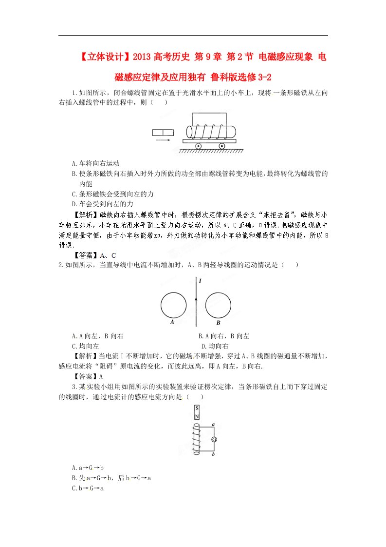 高考历史