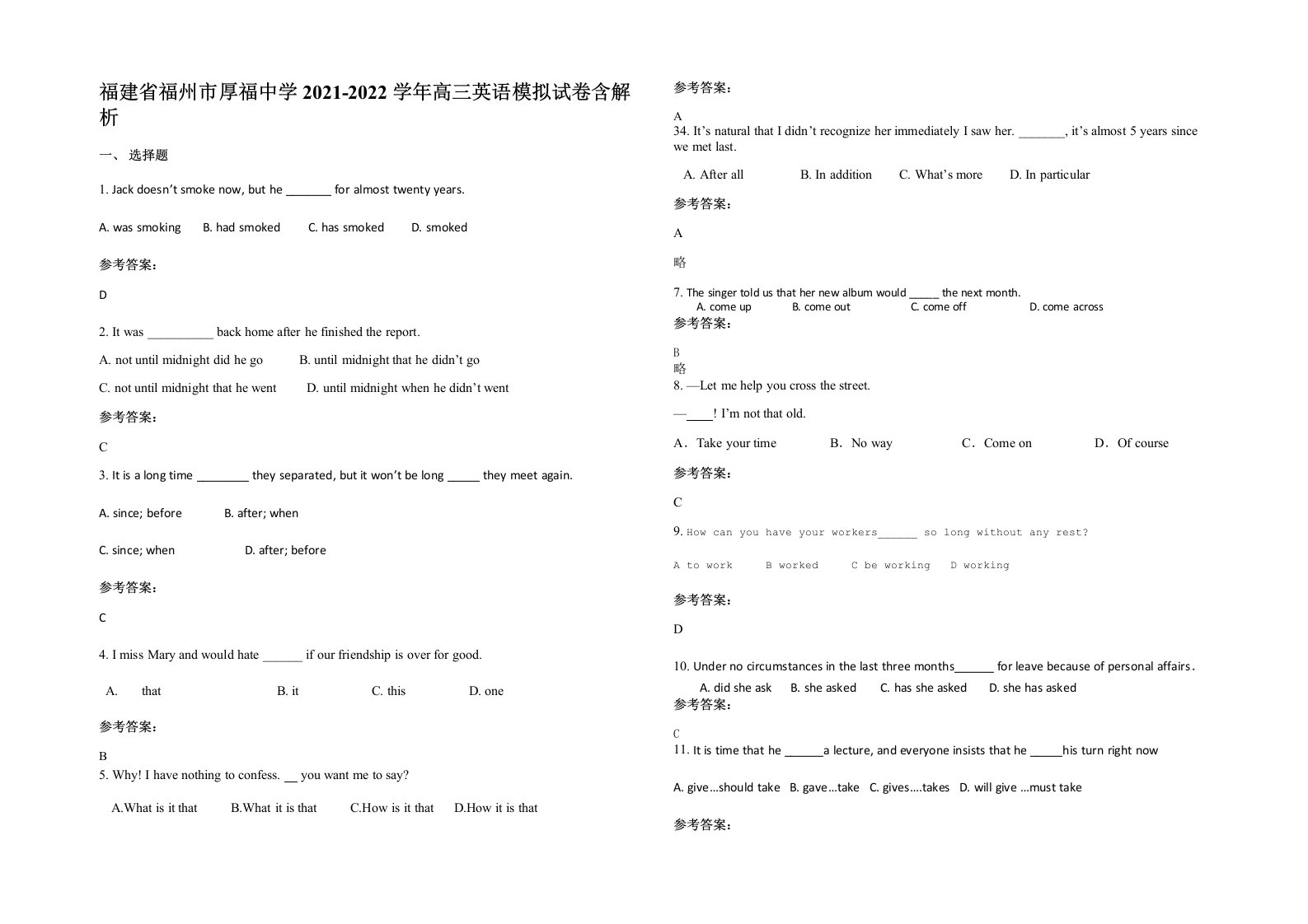 福建省福州市厚福中学2021-2022学年高三英语模拟试卷含解析