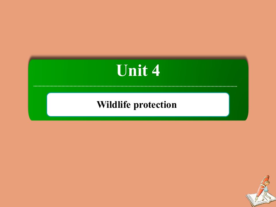 高中英语Unit4WildlifeprotectionSectionⅡLearningaboutLanguageandUsingLanguage课件新人教版必修2