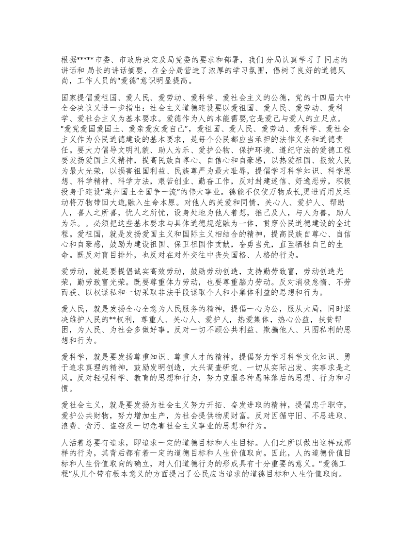 “爱德工程教育学习心得体会