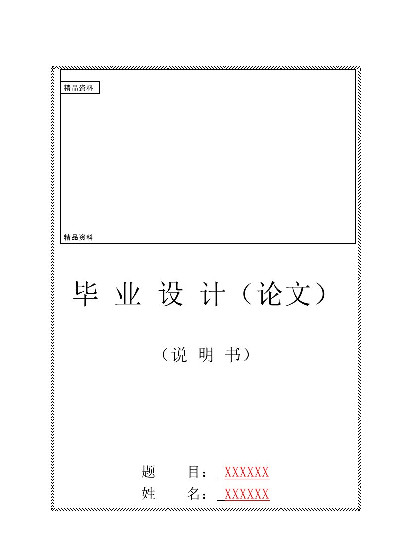 PLC控制多层电梯系统的设计与研究_毕业设计论文