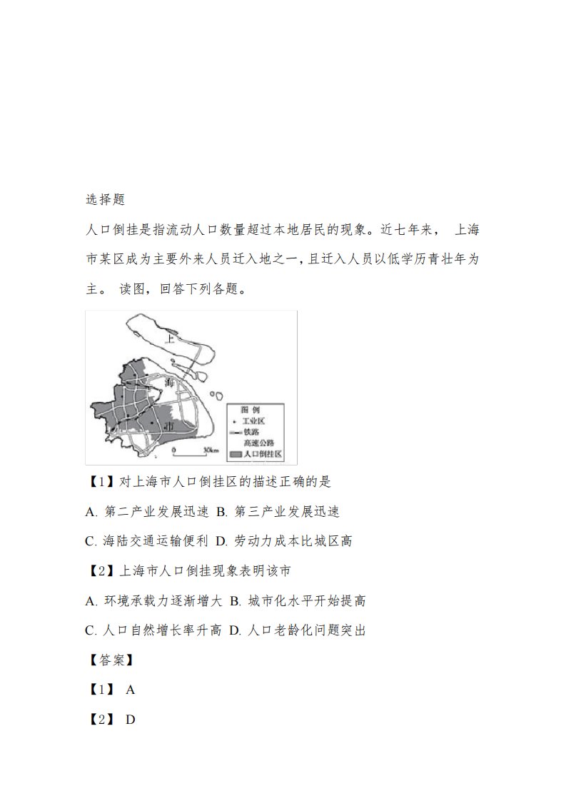 华南师范大学附属中学2023年高三下半年地理月考测验试卷完整版