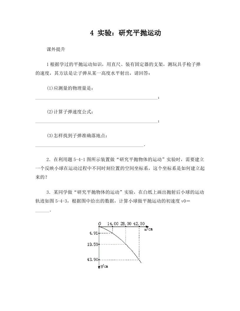 xlmAAA抛体运动的规律