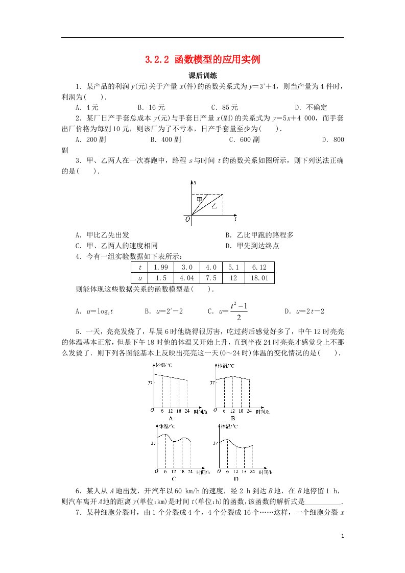 高中数学