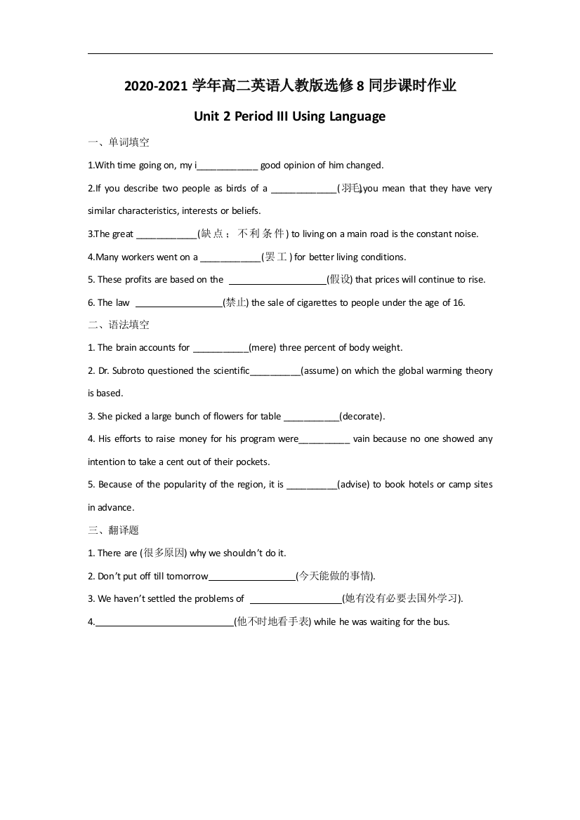 Unit-2-Cloning-Period-III-Using-Language-课时作业