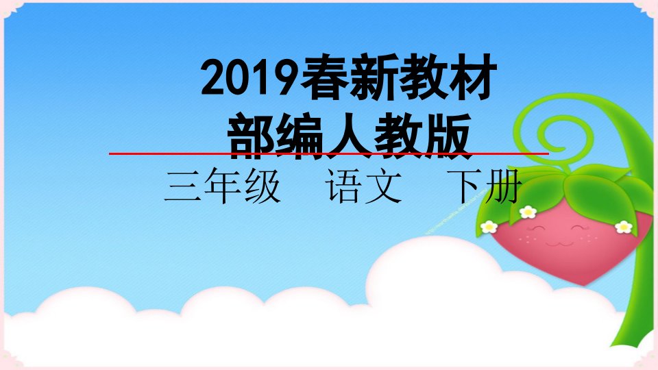 赵州桥【部编人教版小学语文三年级下册ppt课件】