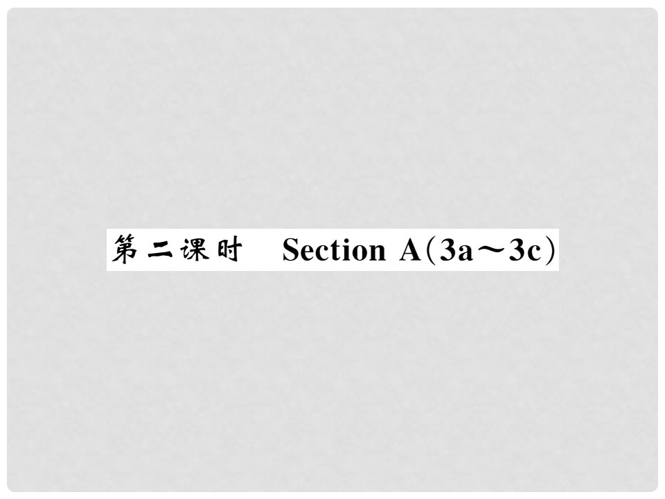 九年级英语全册