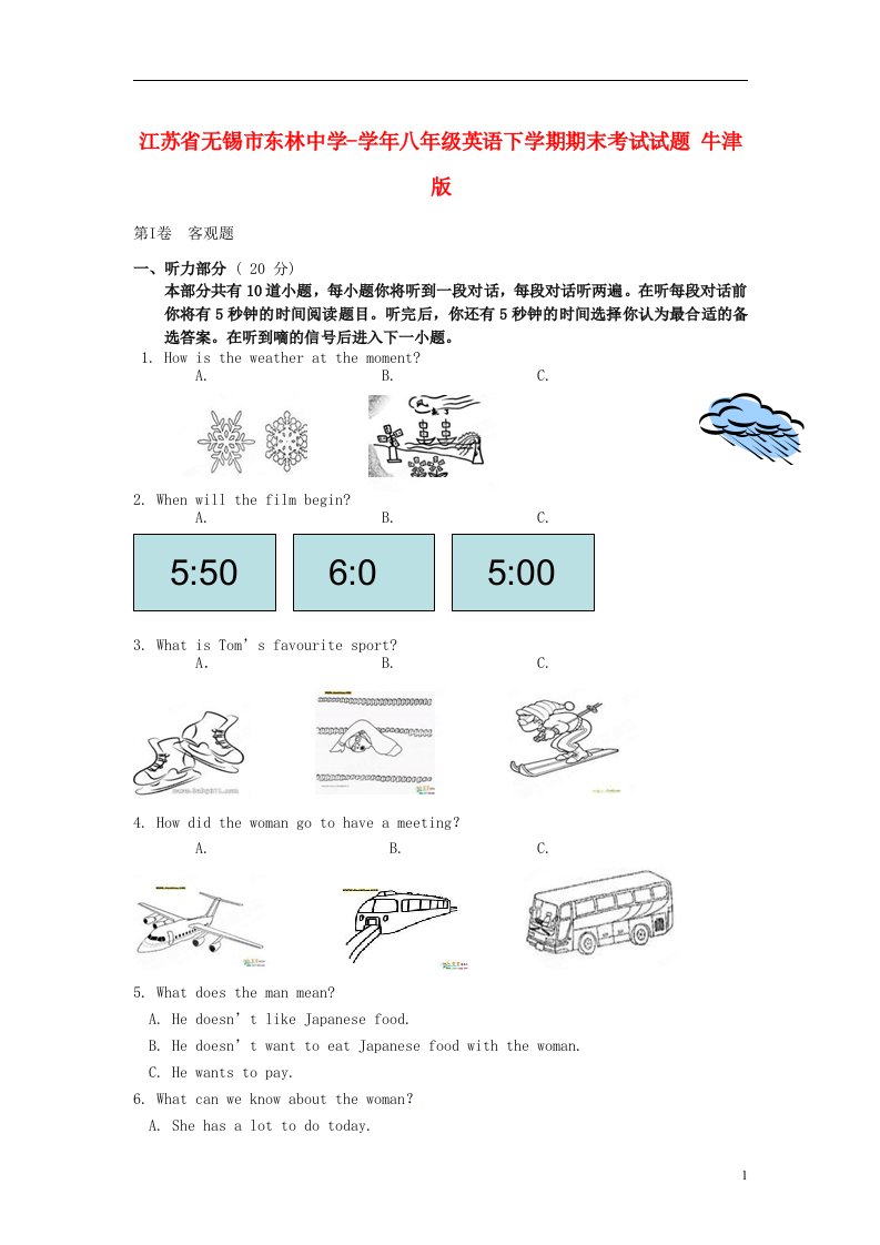 江苏省无锡市东林中学八级英语下学期期末考试试题