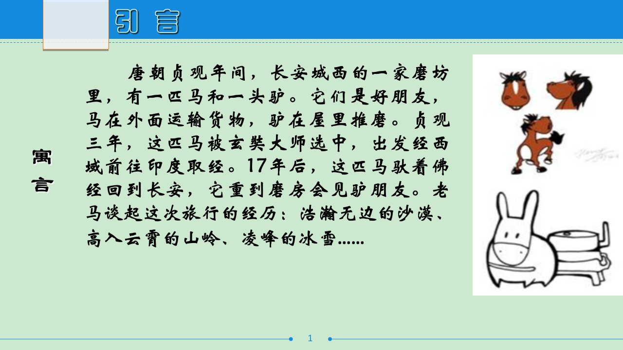 人生职业生涯规划设计课件精心整理直接可用