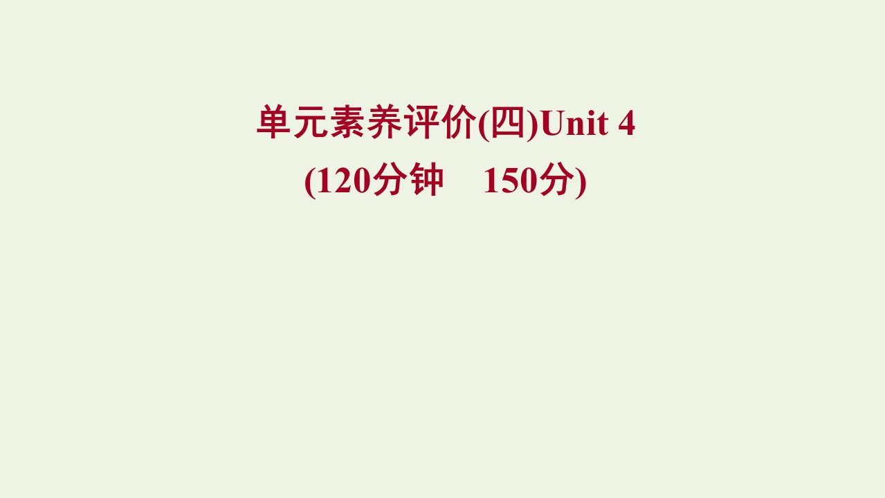 2021_2022学年新教材高中英语Unit4Livingwithtechnology单元练习课件译林版选择性必修第二册