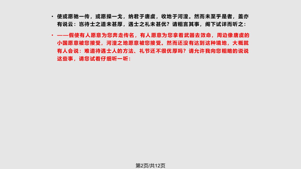 与凤翔邢尚书书韩愈原文译文阅读及答案