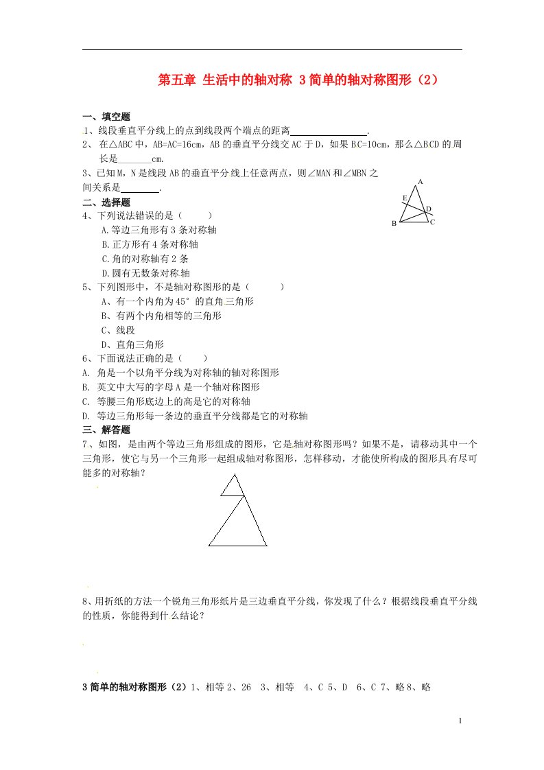 江西省金溪县第二中学七级数学下册