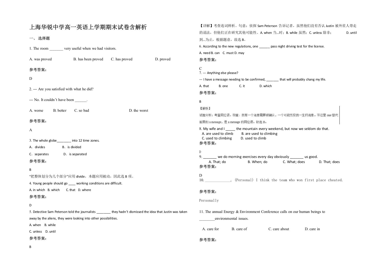 上海华锐中学高一英语上学期期末试卷含解析