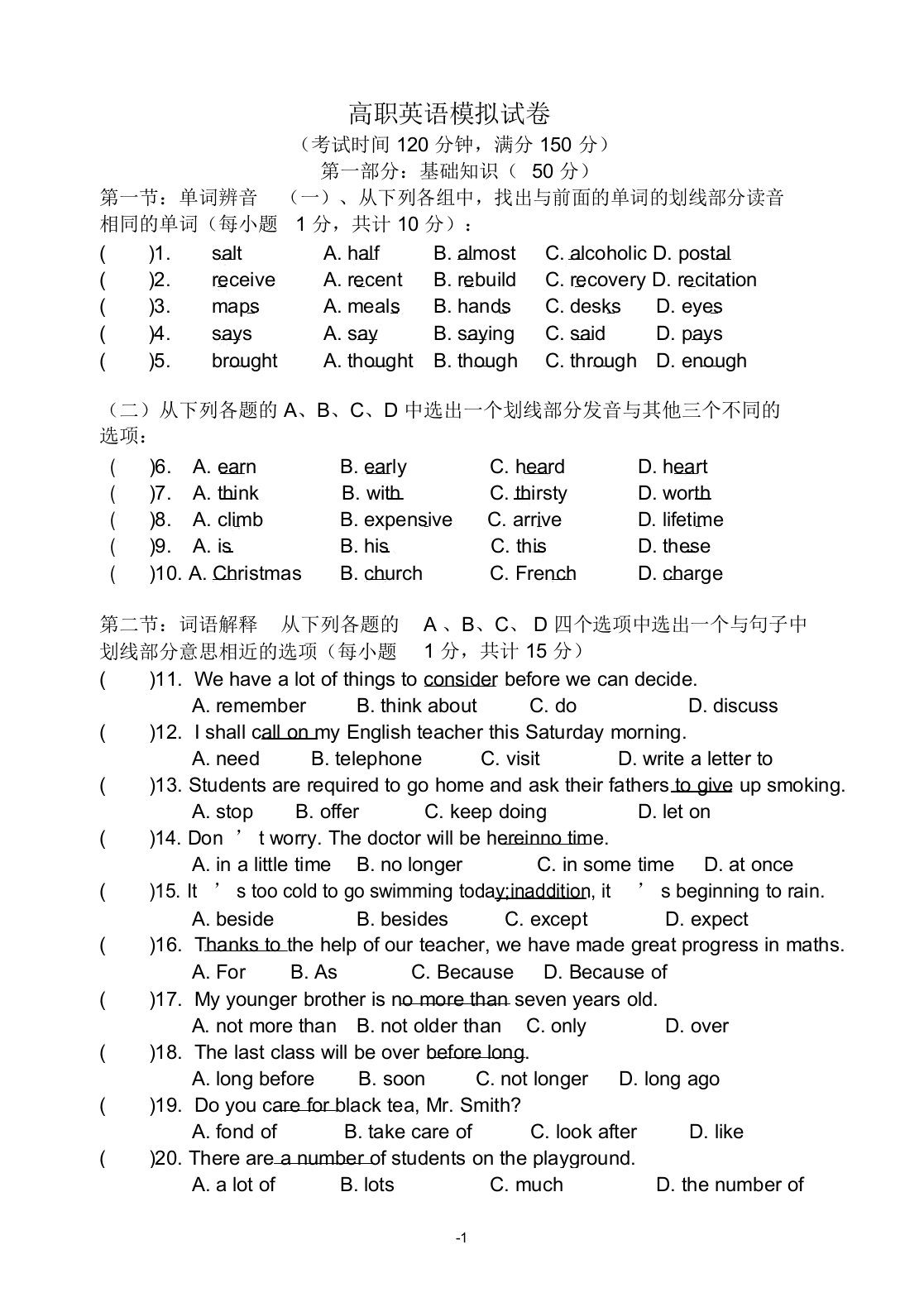 (完整版)高职单招英语模拟试卷2