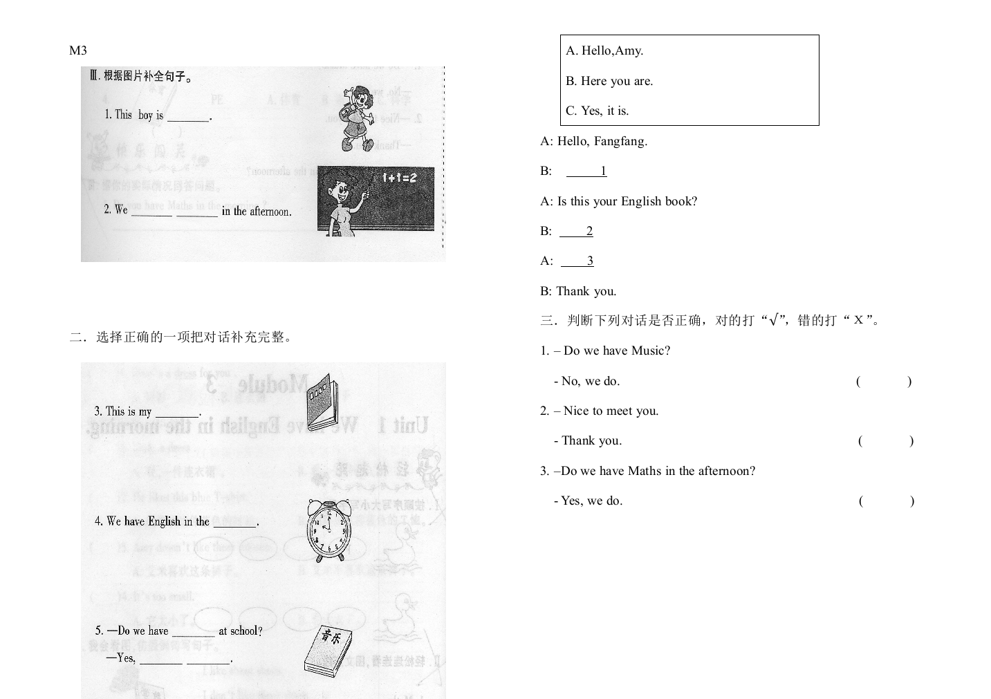 【小学中学教育精选】新标准二年级英语上册Module3练习题