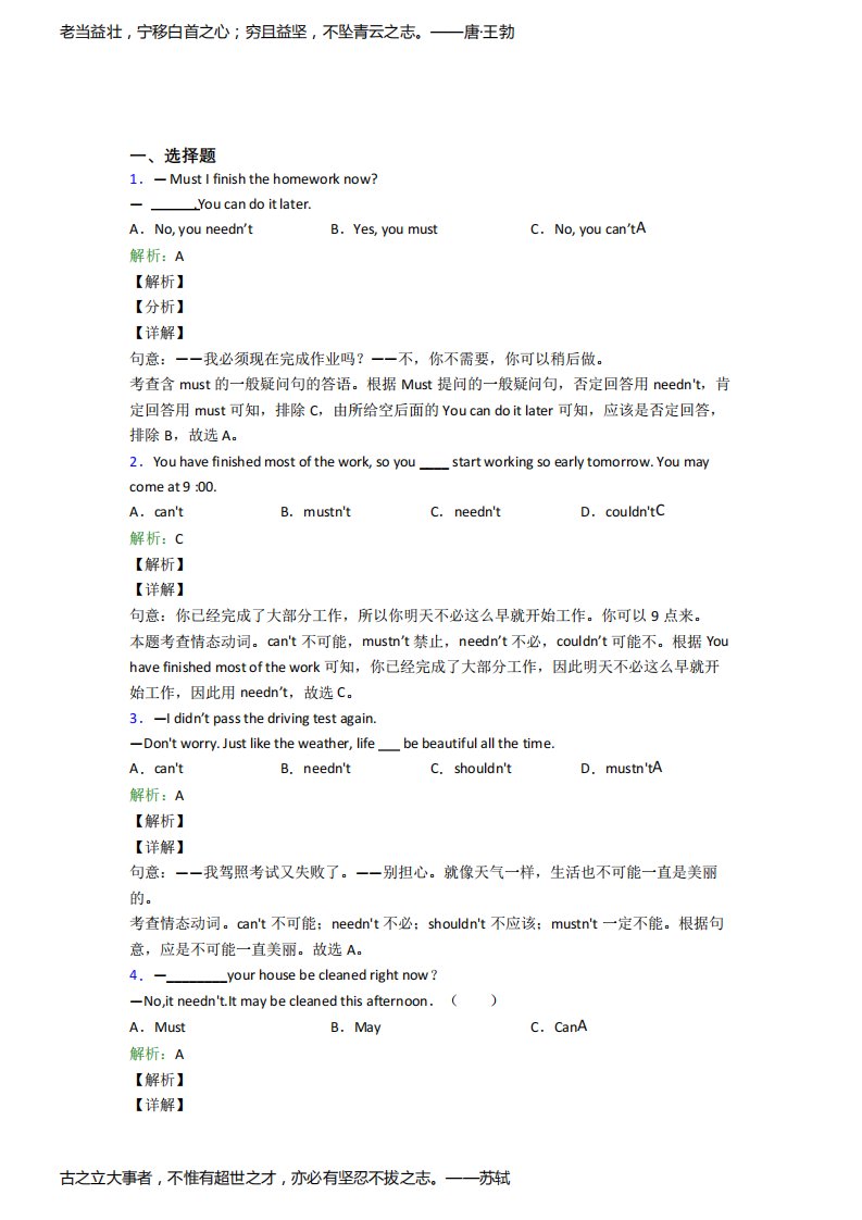 八年级下英语常用语法知识——介词经典测试卷(含答案)