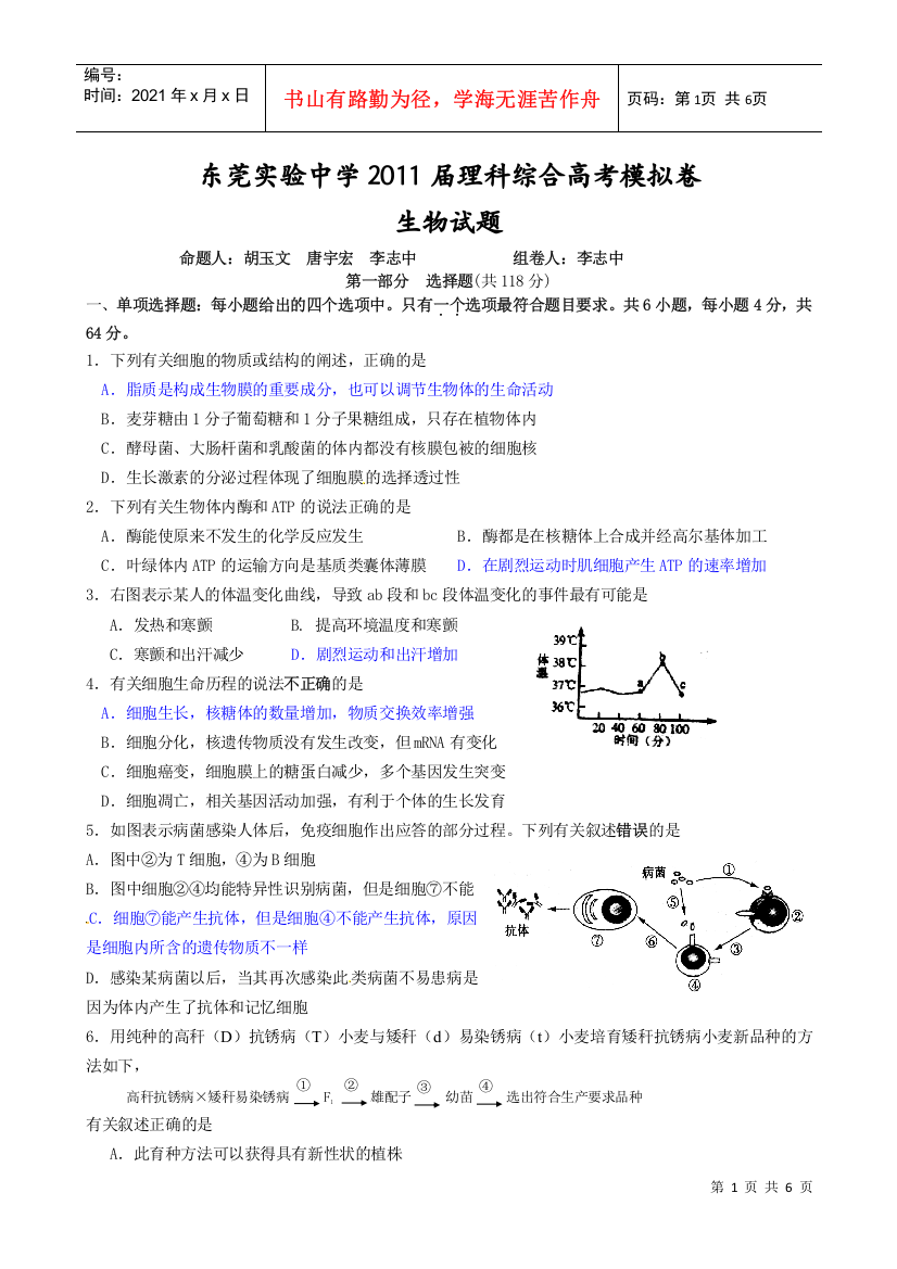 广东模拟生物