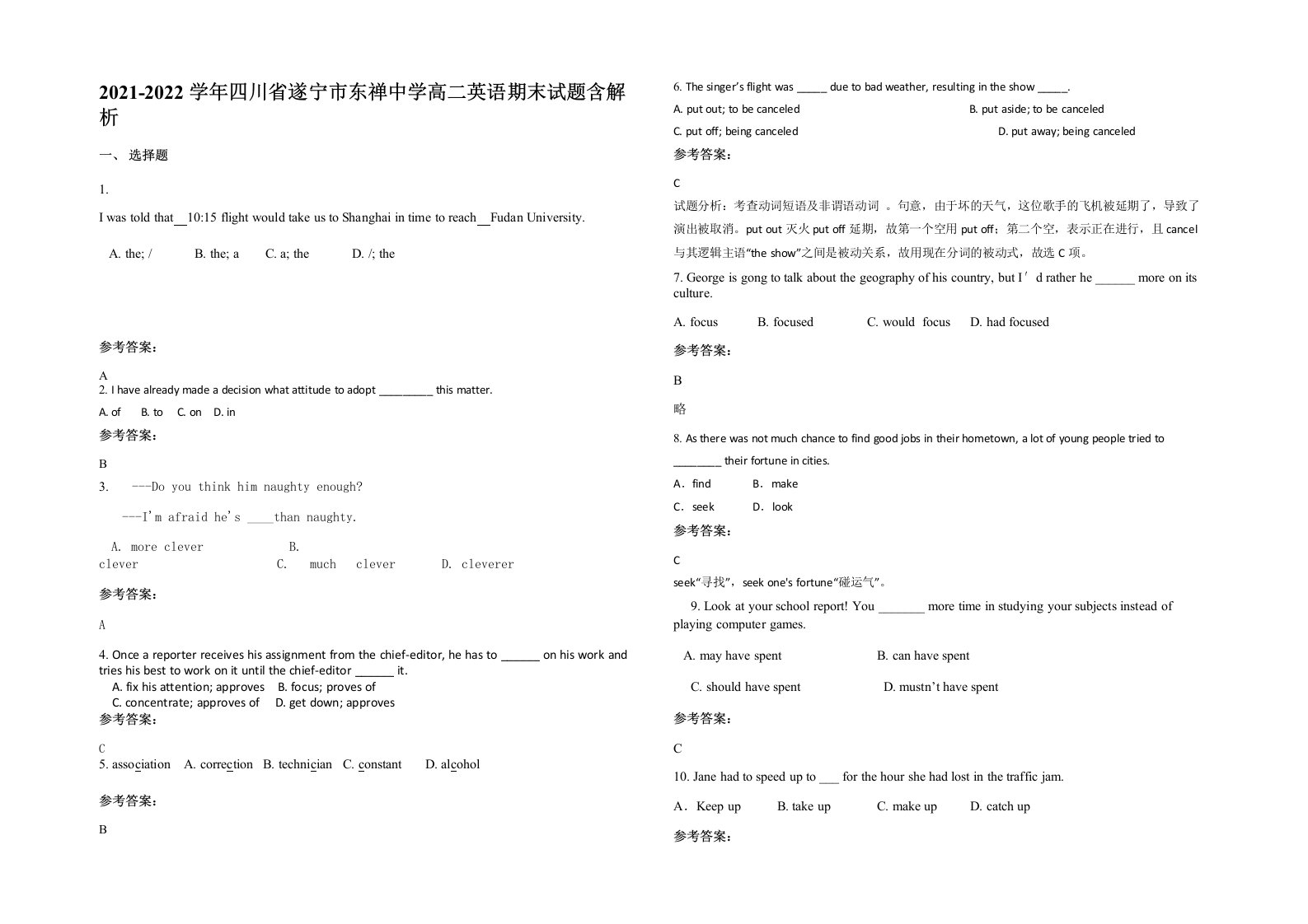 2021-2022学年四川省遂宁市东禅中学高二英语期末试题含解析