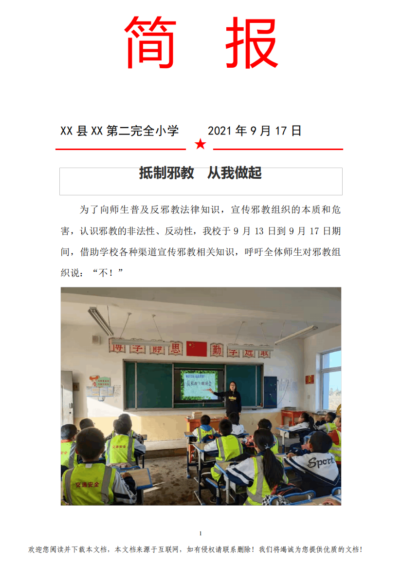 小学