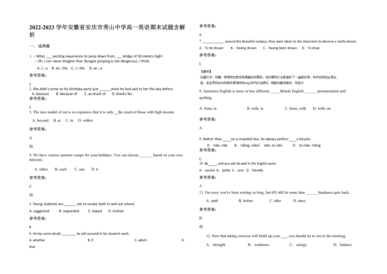 2022-2023学年安徽省安庆市秀山中学高一英语期末试题含解析