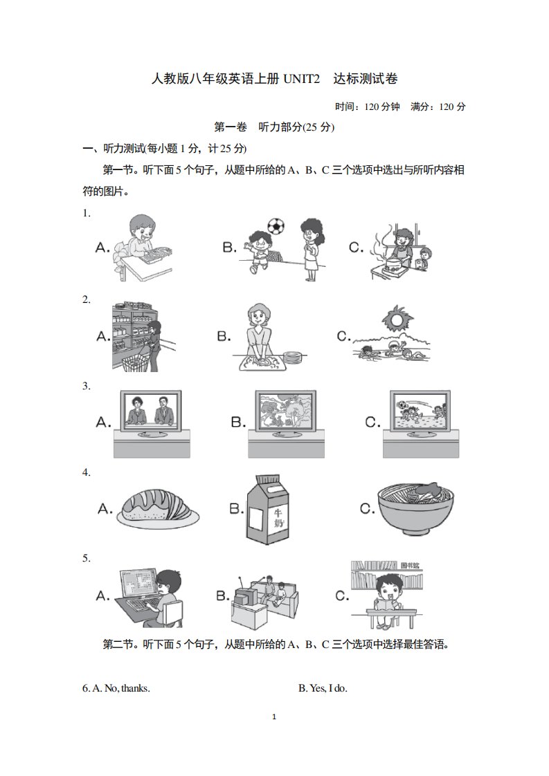 人教版八年级英语上册UNIT2