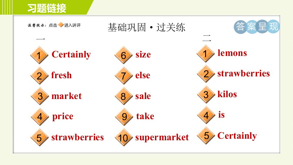 外研版七年级下册英语Module5Period1Unit1A习题课件