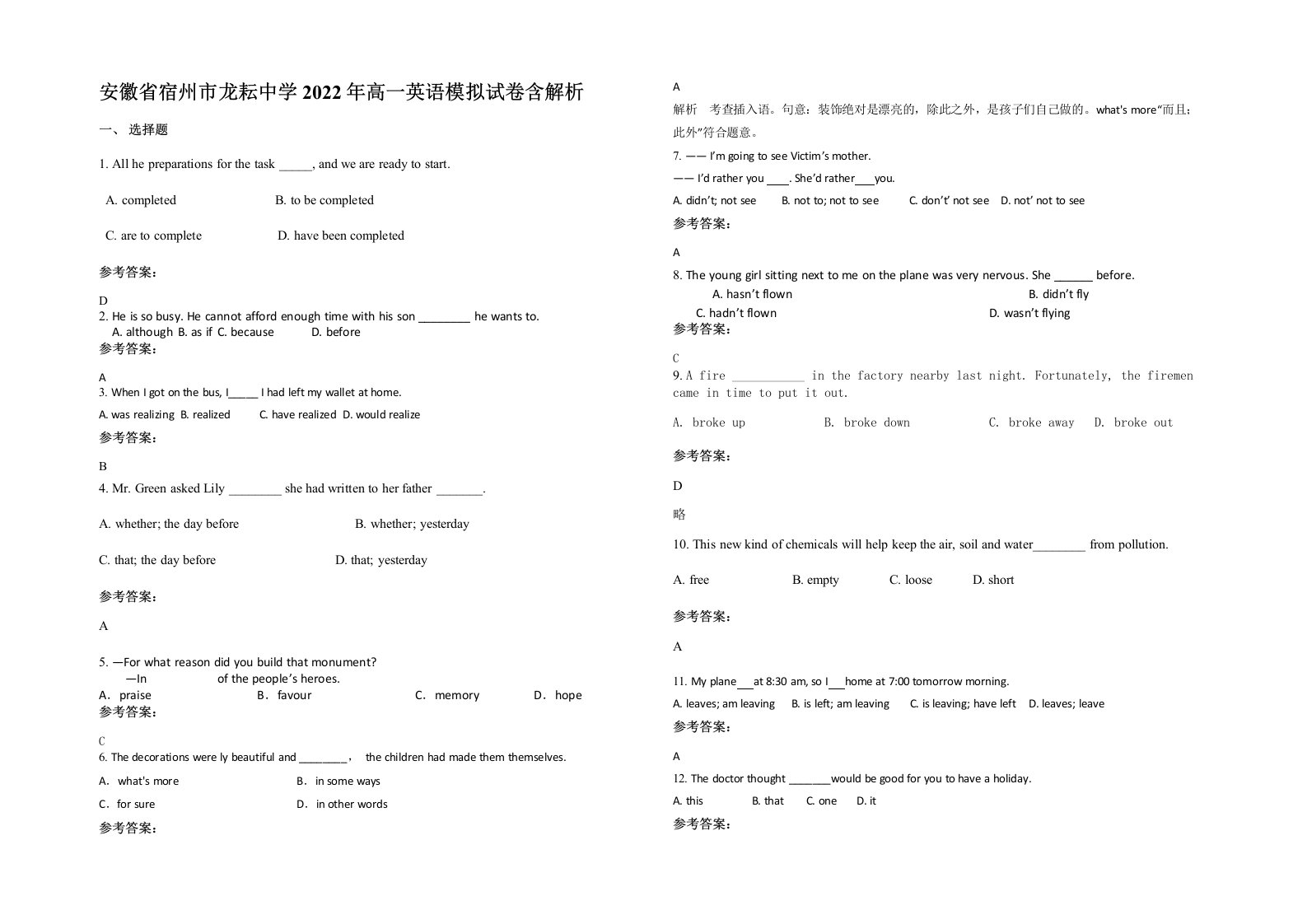 安徽省宿州市龙耘中学2022年高一英语模拟试卷含解析