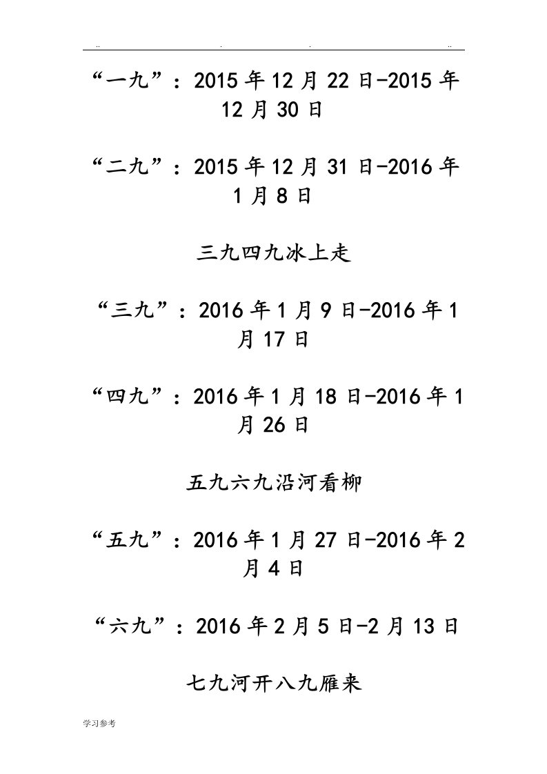 二年级上留言条练习试题