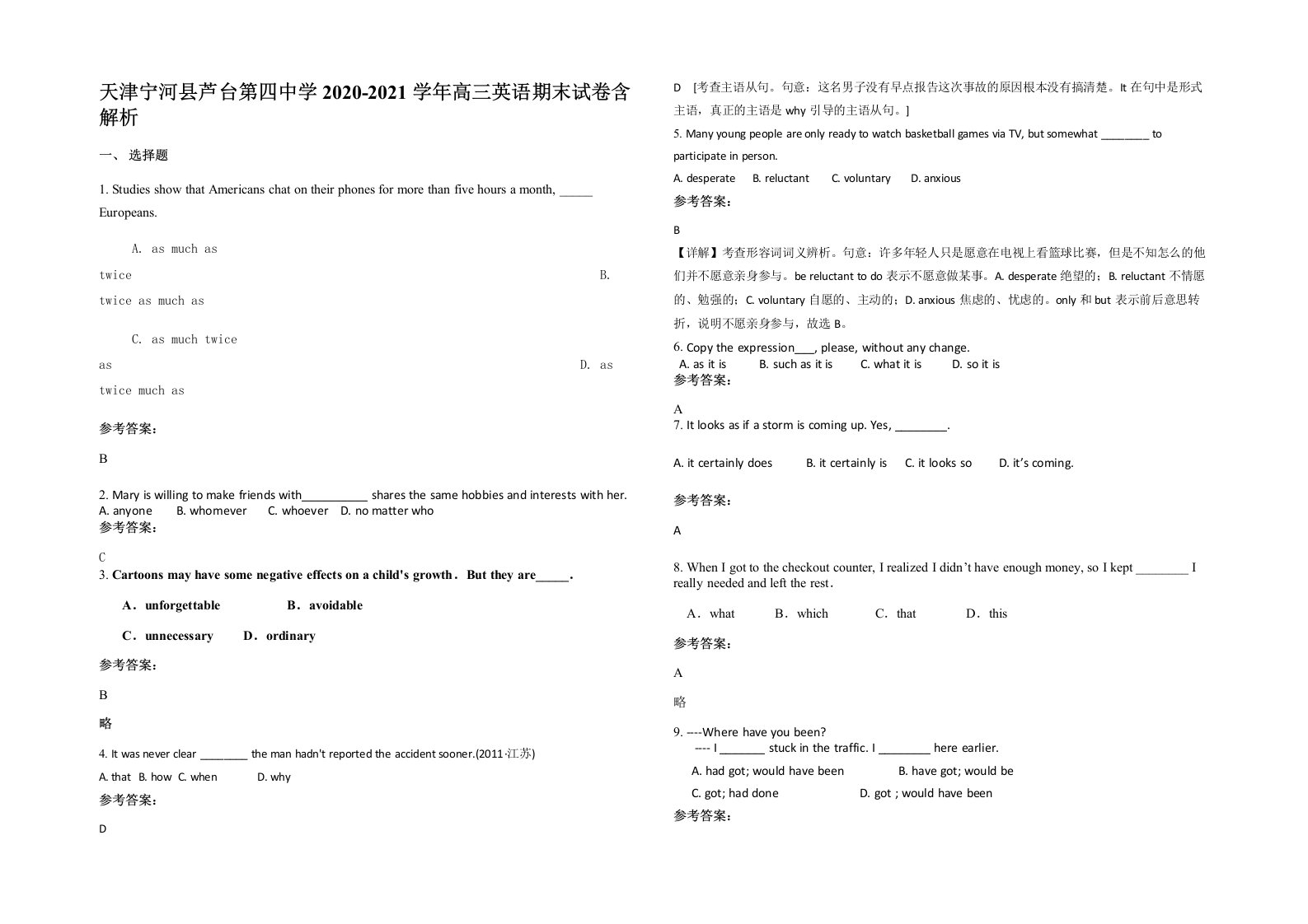 天津宁河县芦台第四中学2020-2021学年高三英语期末试卷含解析