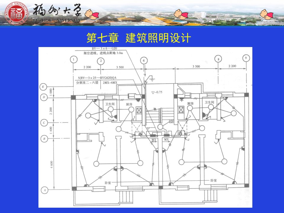 建筑电气