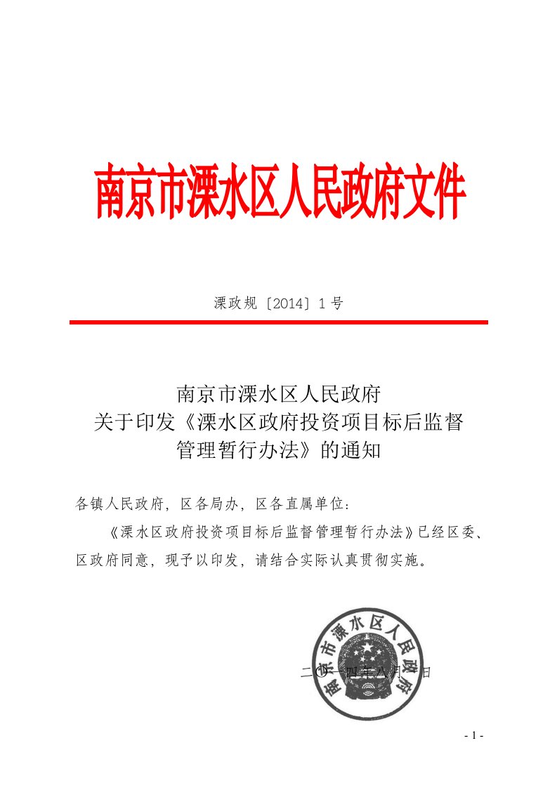 南京古建筑消防安全专项整治工作情况总结