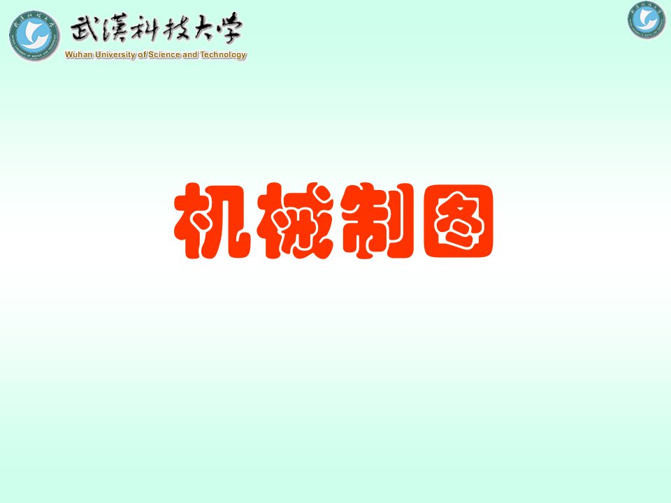 01-02第一、二章绪论、三视图的形成及点的投影教案