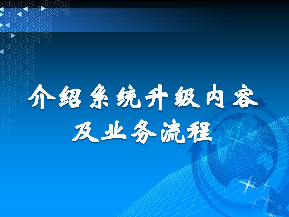 金融保险-上海金融学院数字化校园一期建设项目