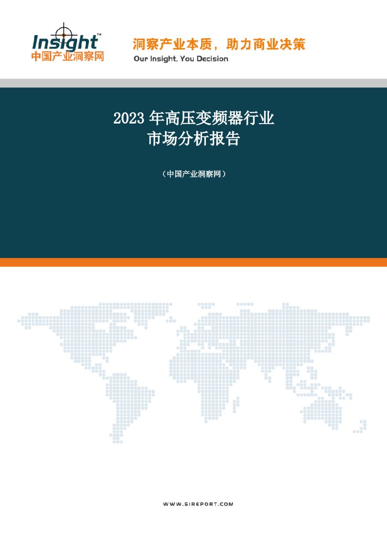 2023年高压变频器行业市场分析报告