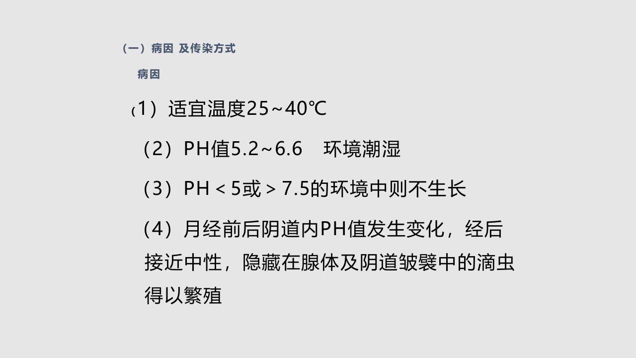 高专高职妇产科学二