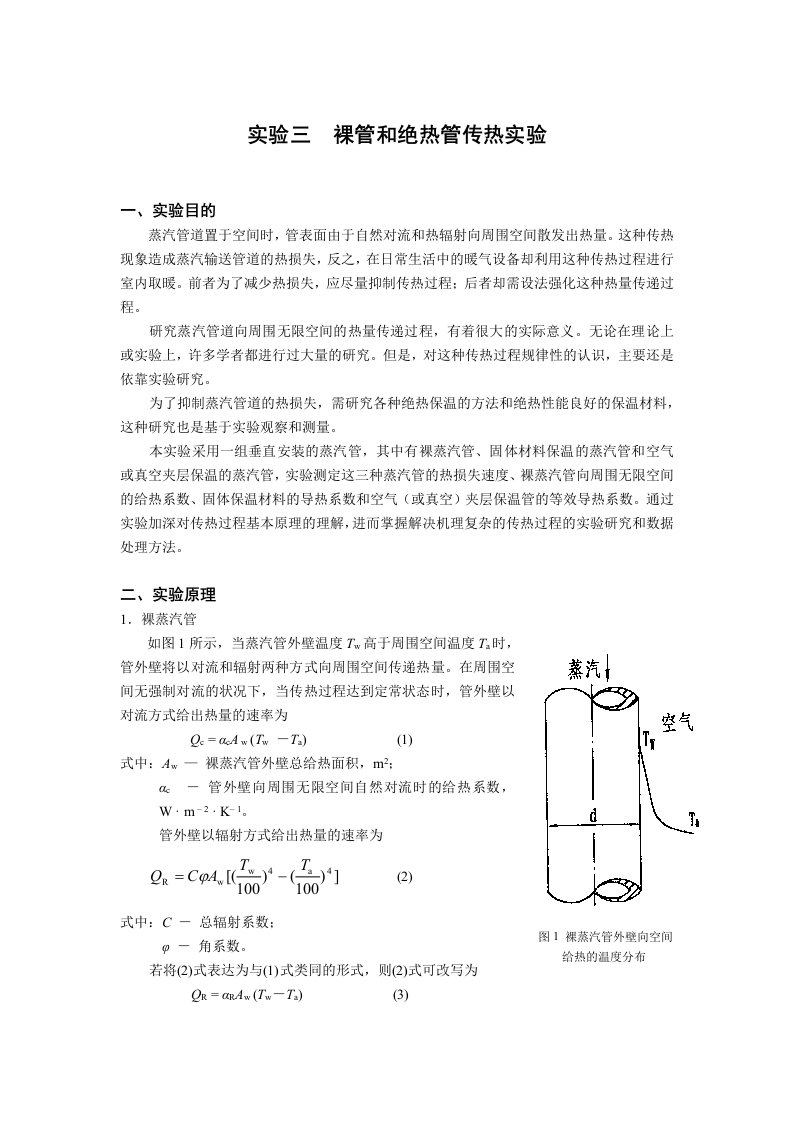 最新精品实验三