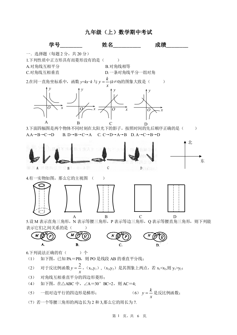 【小学中学教育精选】【小学中学教育精选】【小学中学教育精选】期中考试