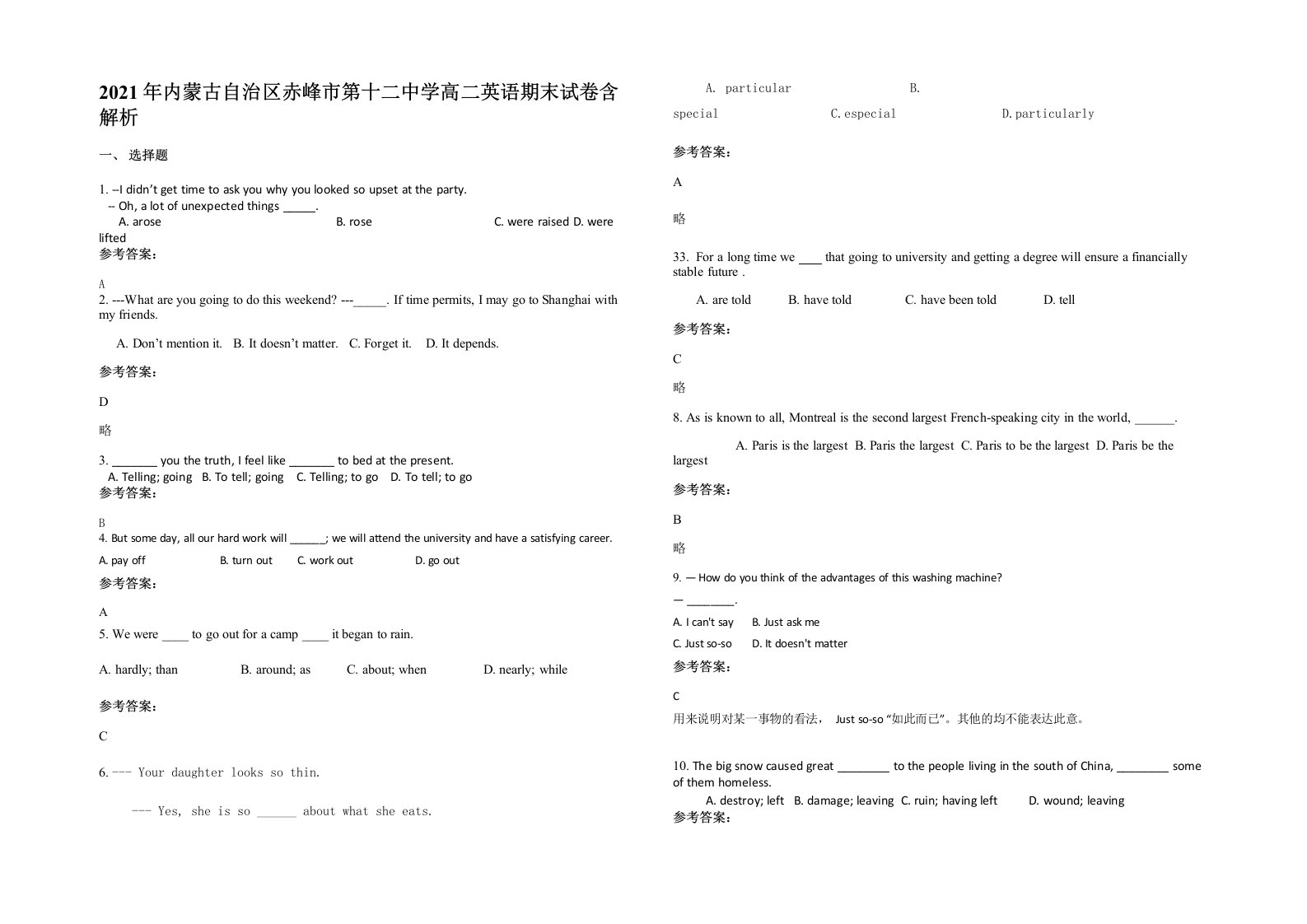 2021年内蒙古自治区赤峰市第十二中学高二英语期末试卷含解析