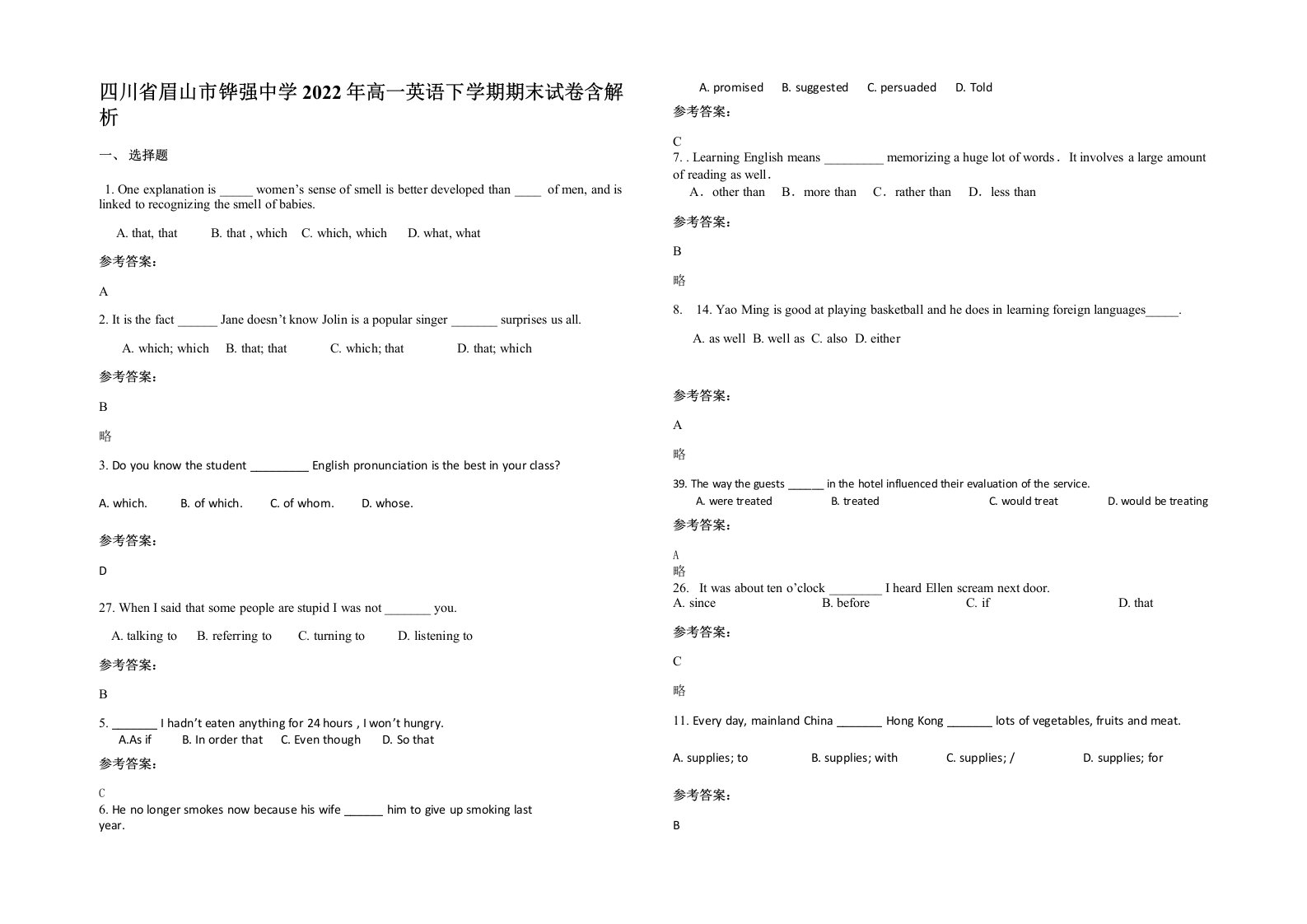 四川省眉山市铧强中学2022年高一英语下学期期末试卷含解析