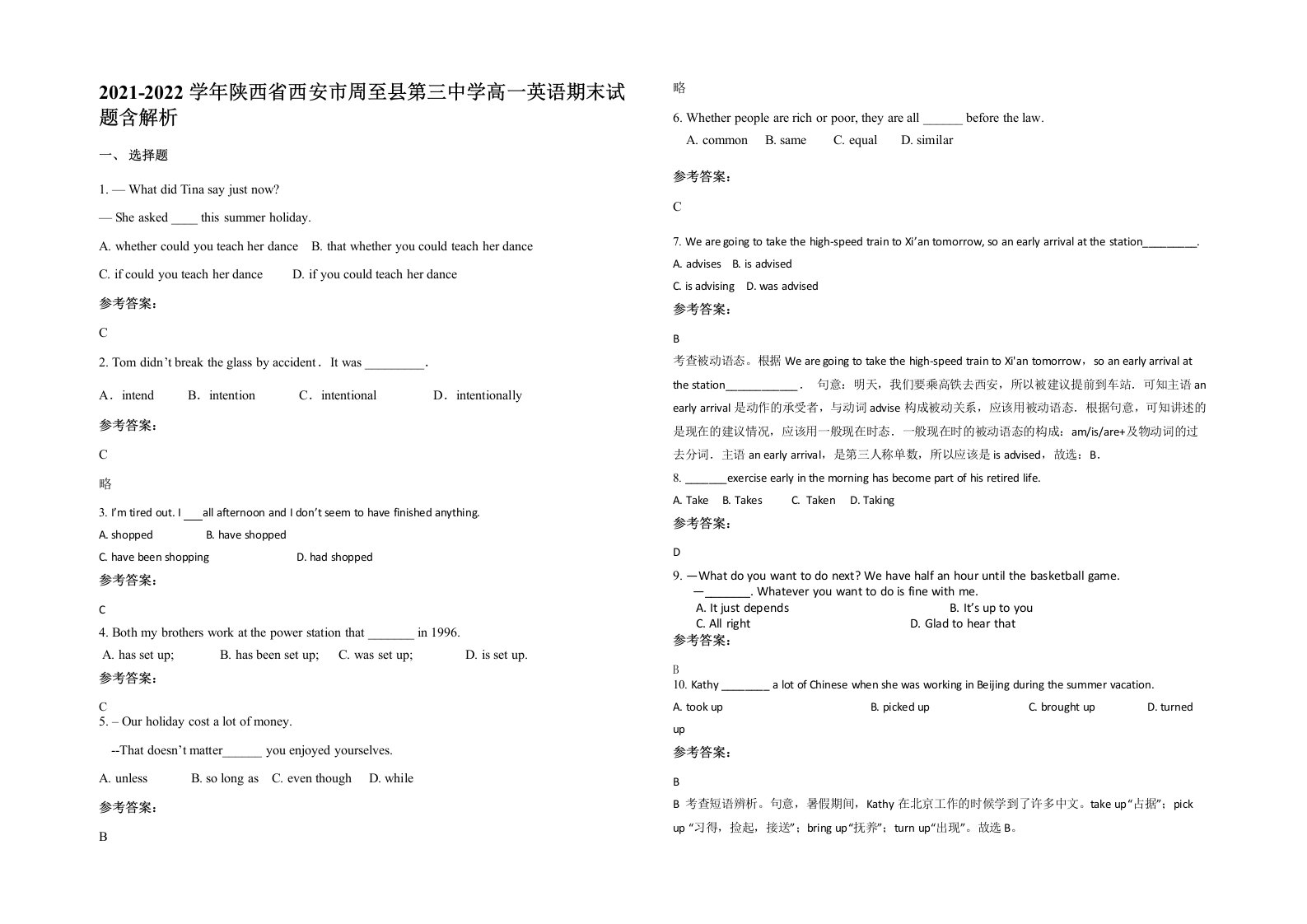 2021-2022学年陕西省西安市周至县第三中学高一英语期末试题含解析