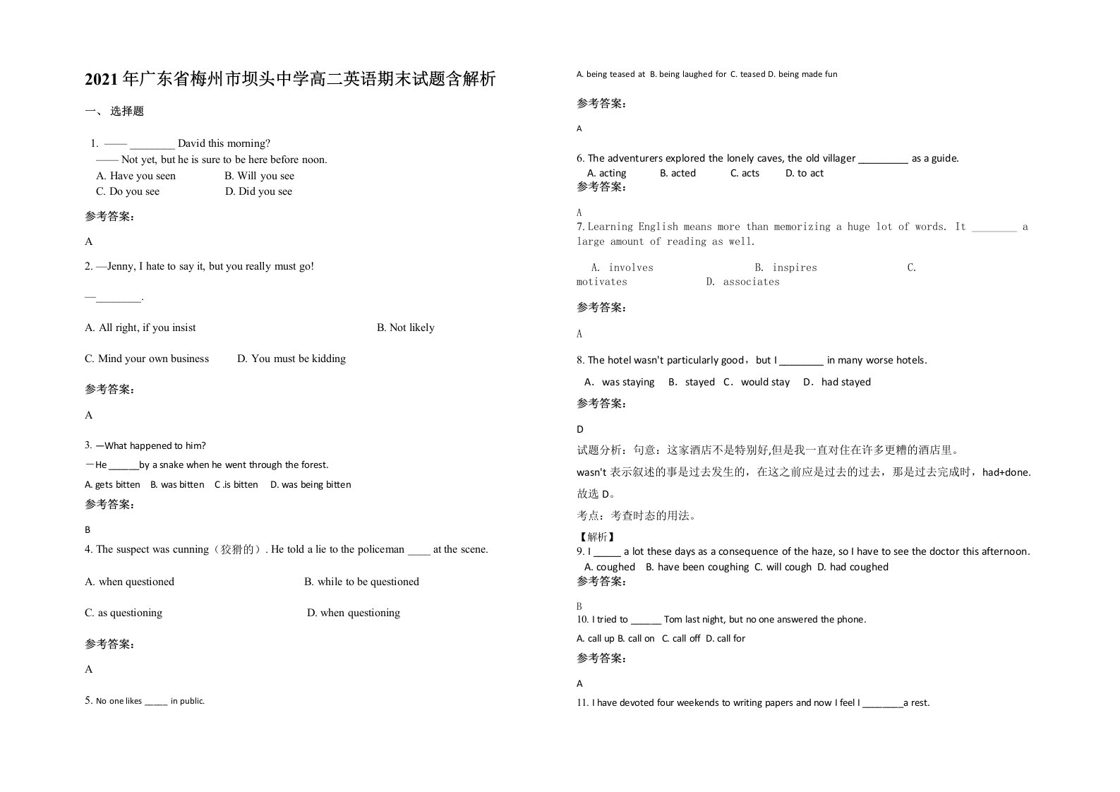 2021年广东省梅州市坝头中学高二英语期末试题含解析