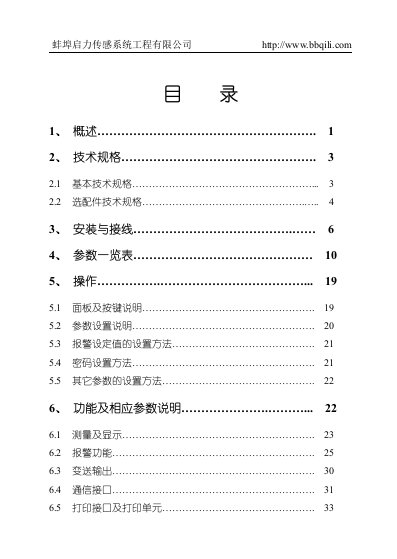 XSD4通道显示仪表说明