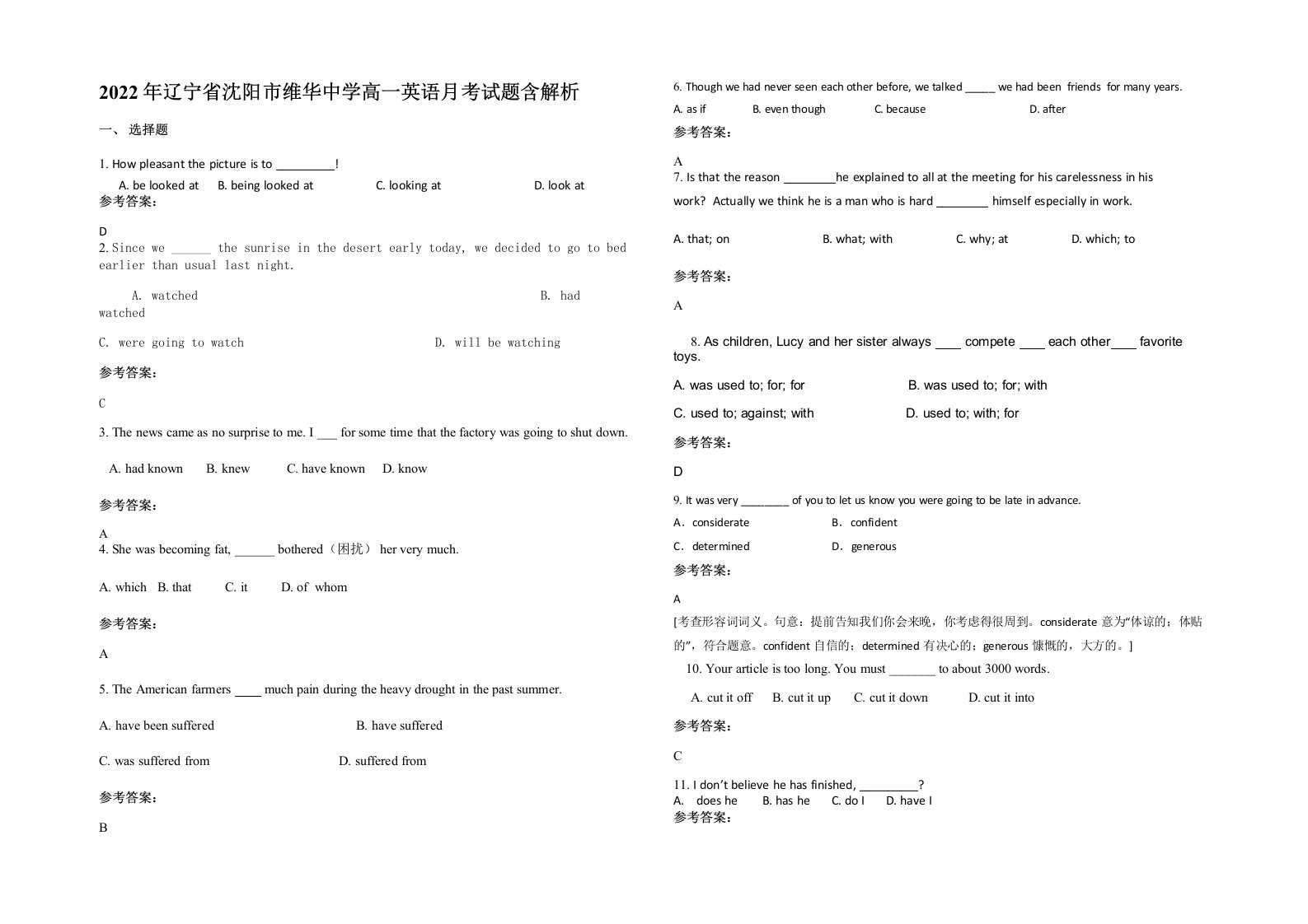 2022年辽宁省沈阳市维华中学高一英语月考试题含解析