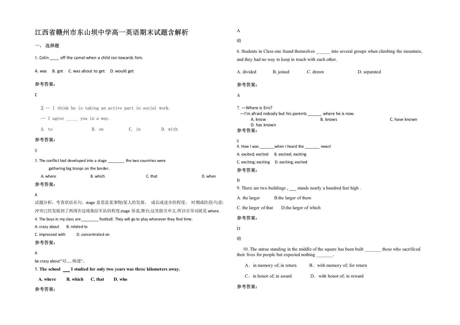 江西省赣州市东山坝中学高一英语期末试题含解析