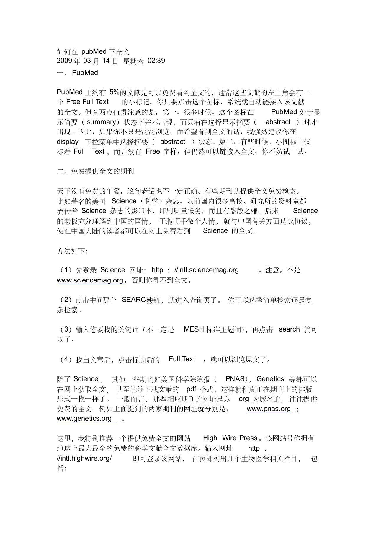 如何在pubmed上下载全文