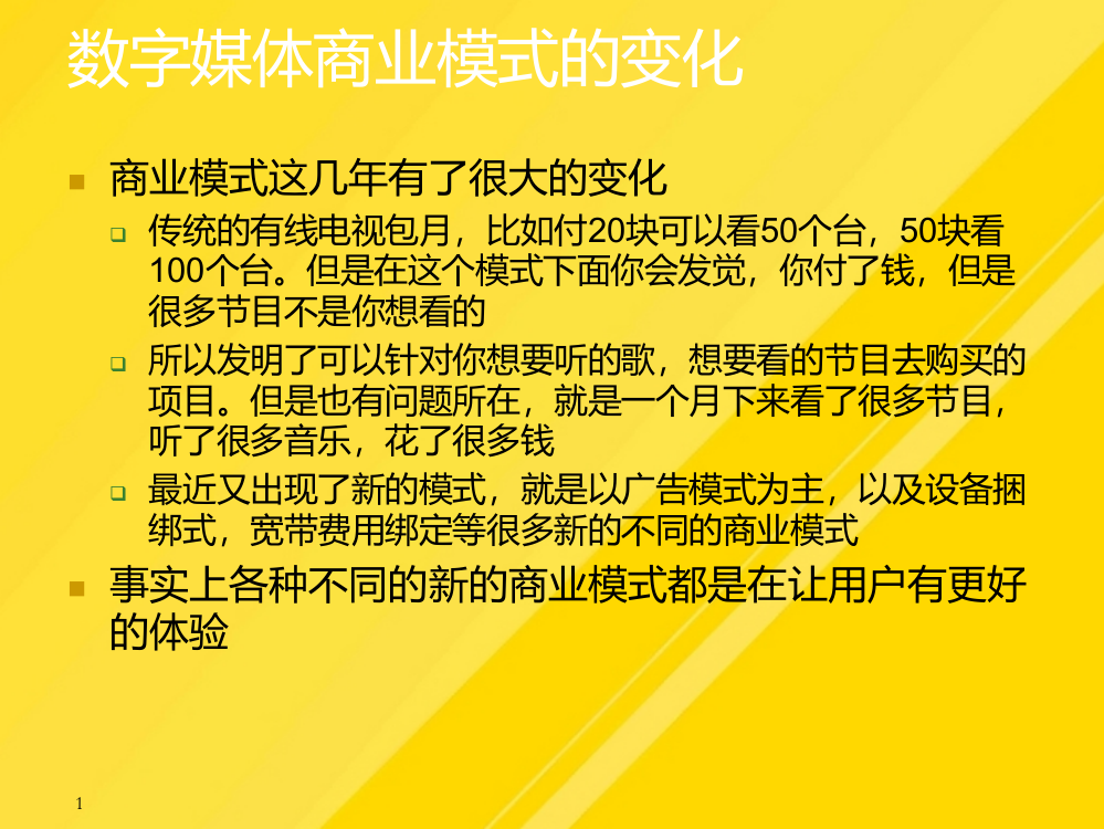 【优选】第章广电媒资管理系统构建PPT文档