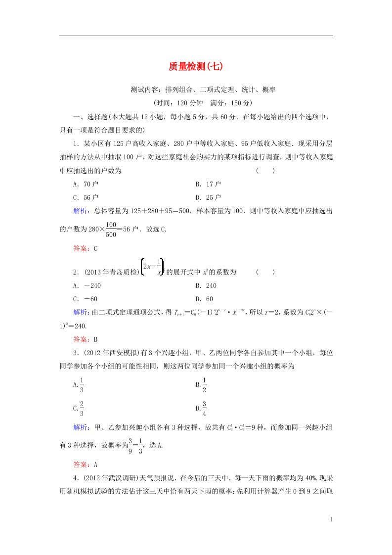 高考数学