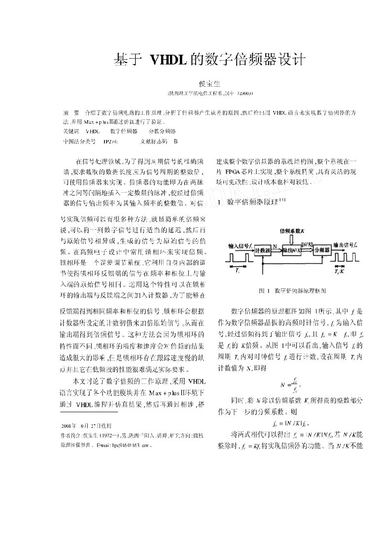 [电子设计精品]