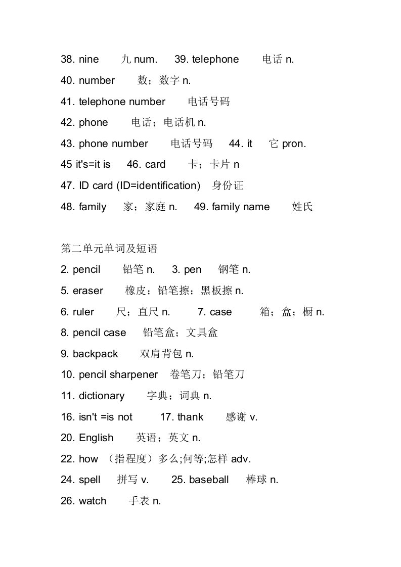 人教版新目标七年级上册英语单词表