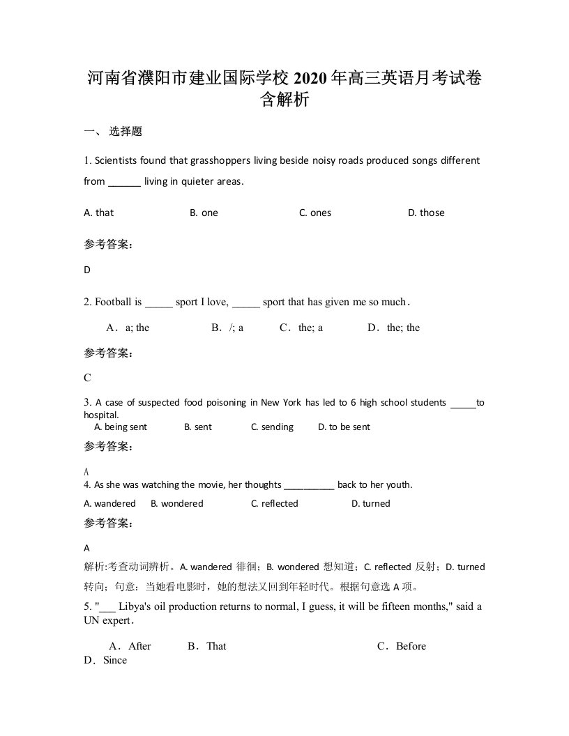 河南省濮阳市建业国际学校2020年高三英语月考试卷含解析